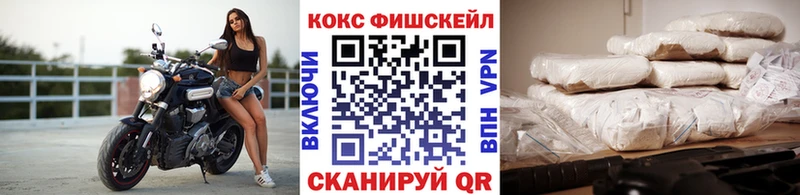 COCAIN FishScale kraken как зайти Володарск что такое наркотик