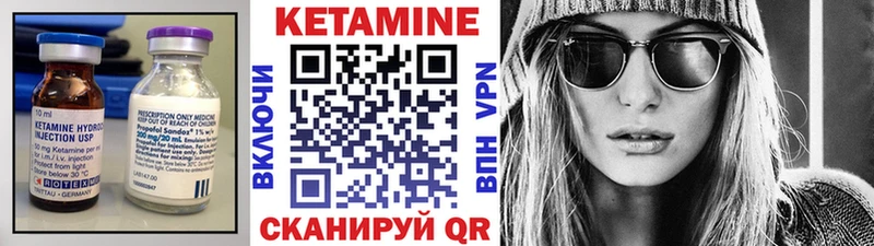 КЕТАМИН VHQ  хочу   Володарск 