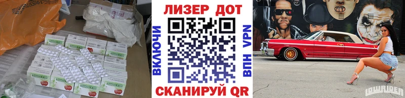 ЛСД экстази кислота  Володарск 